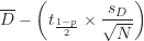 \overline D - \left ( t_{\frac {1-p}{2}} \times \dfrac {s_D}{\sqrt {N}} \right )