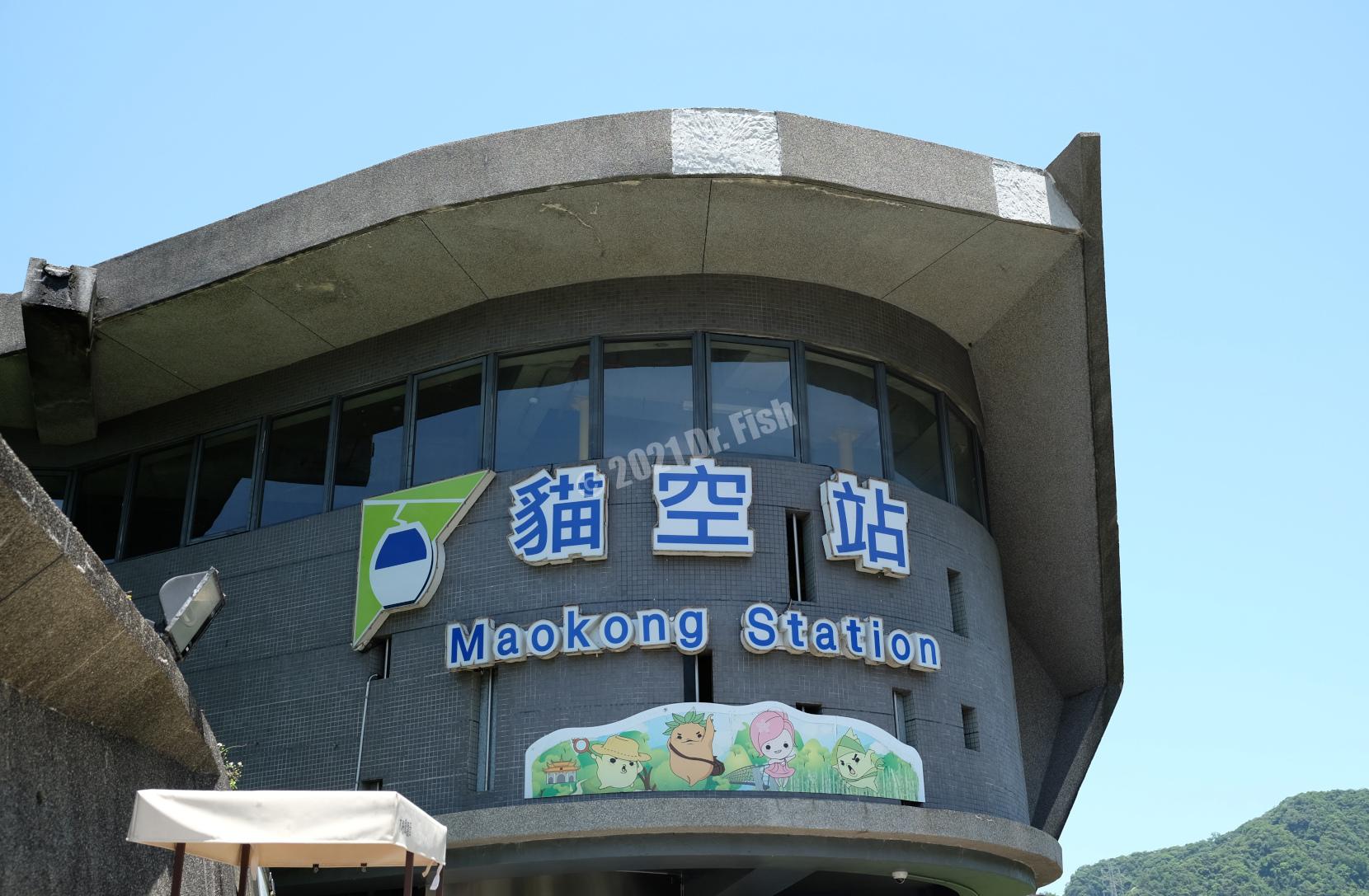 MaoKong station
