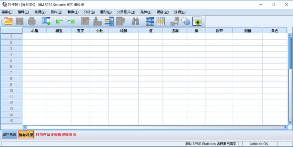 spss variable view of data editor