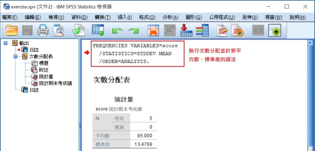 syntax from spss viewer
