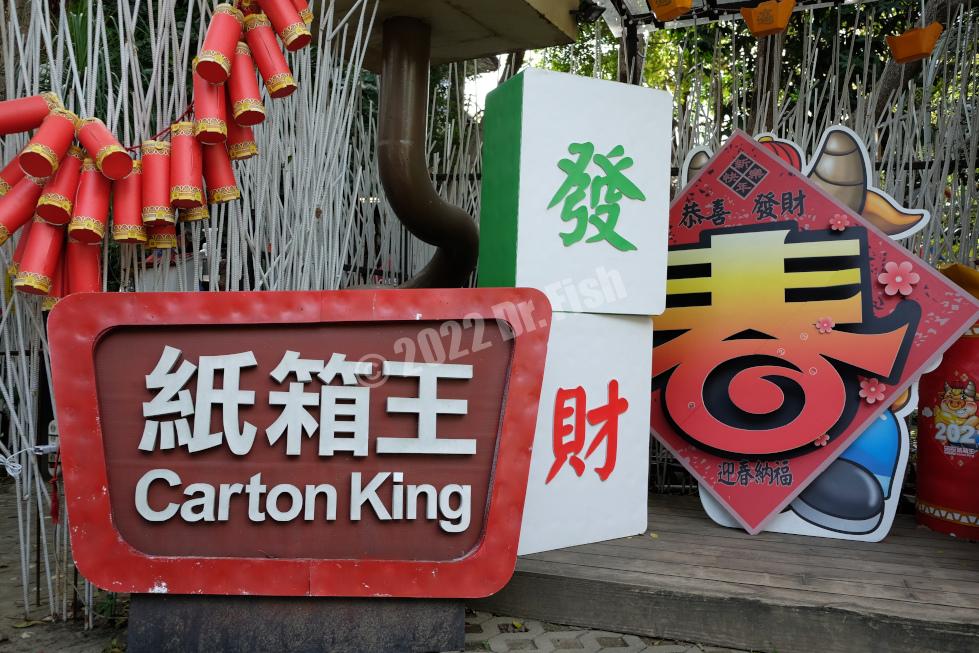 entrance of Carton King