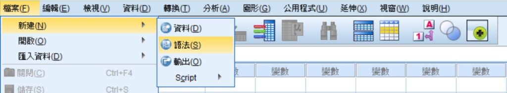 create a new syntax file in spss