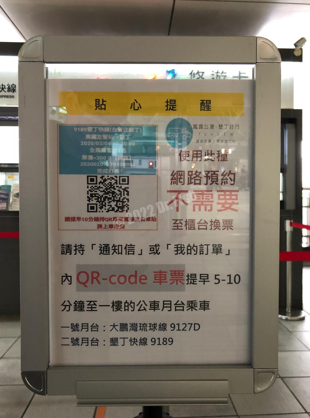 Kenting express notice at THSR Zuoying station