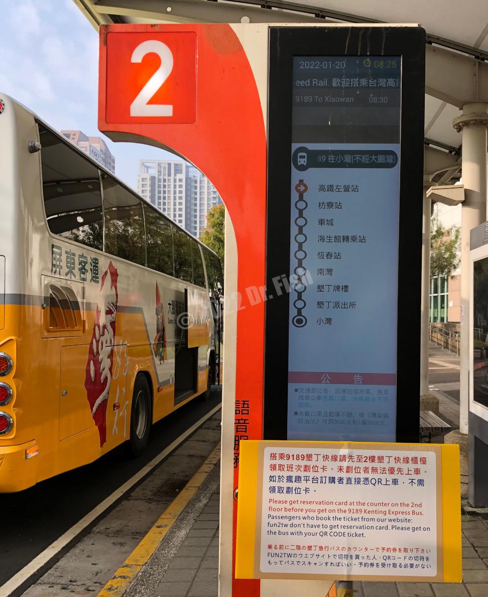 Kenting express platform at THSR Zuoying station