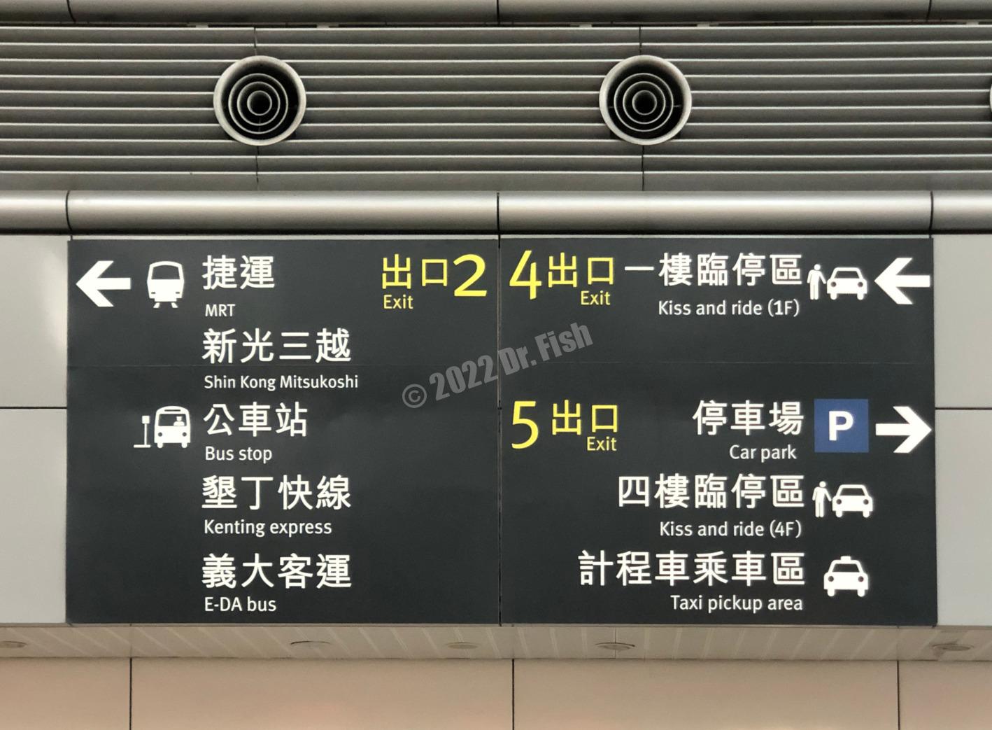 sign at THSR Zuoying station