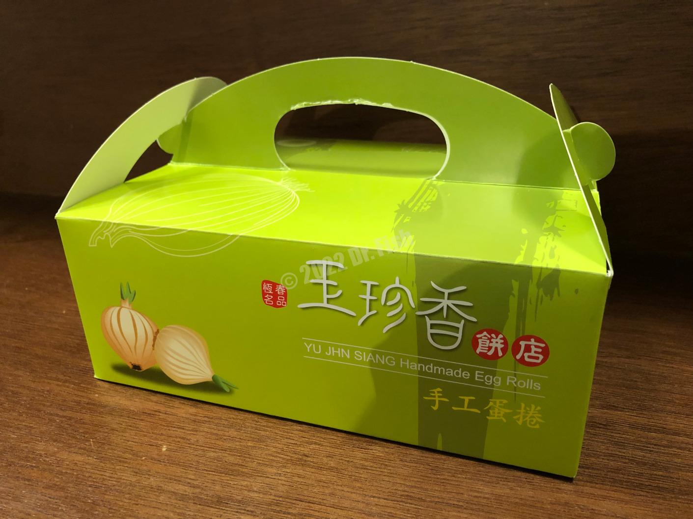 egg roll box of yujhn siang