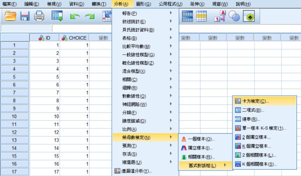 spss menu of chi-square goodness-of-fit test