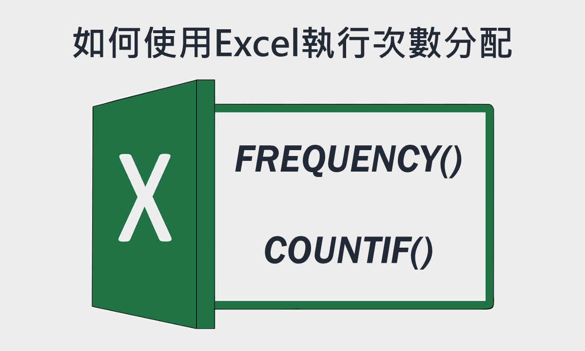 featured image of frequency distribution by excel