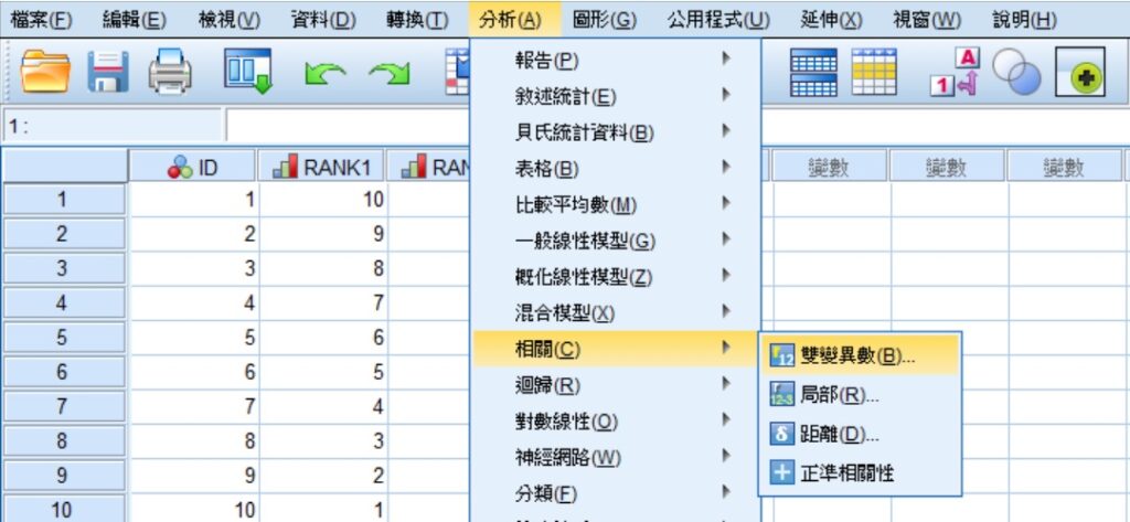 spss menu of kendall tau