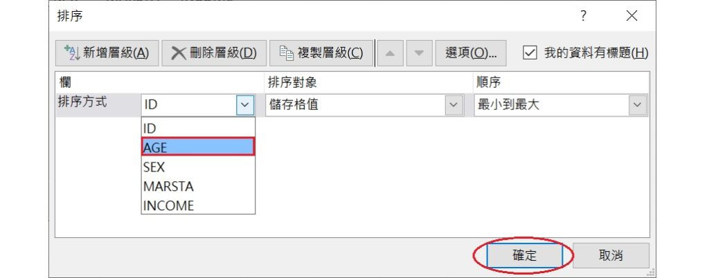 custom sort in Excel