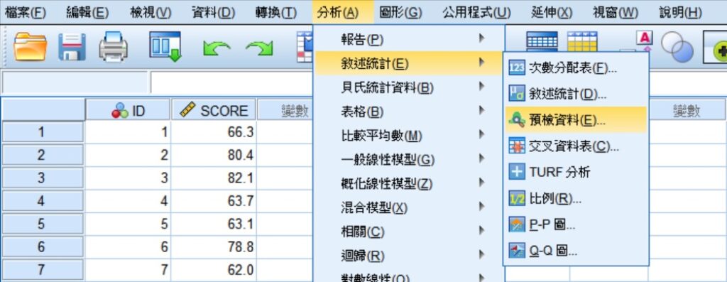 spss menu of explore