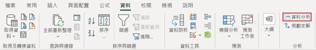 Excel menu of data analysis