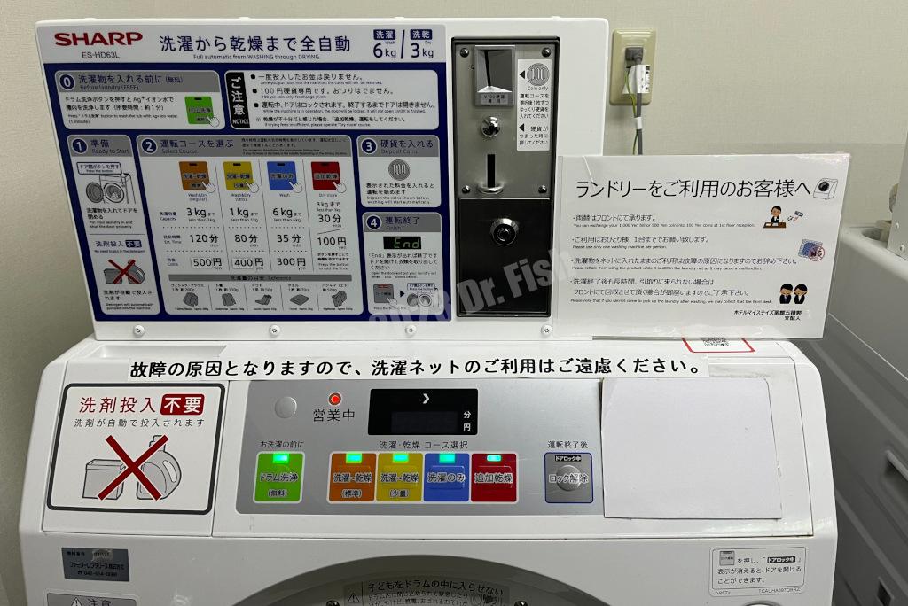 washing machine instructions in the HOTEL MYSTAYS Hakodate Goryokaku