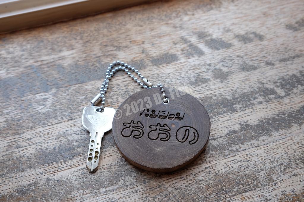 room key in Pension Ohno