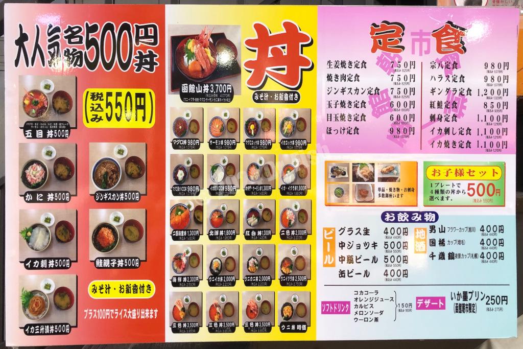 Asaichi ekini restaurant menu