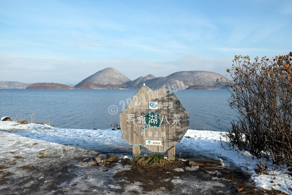 sign of soubetsu onsen of the eight views of Lake Toya