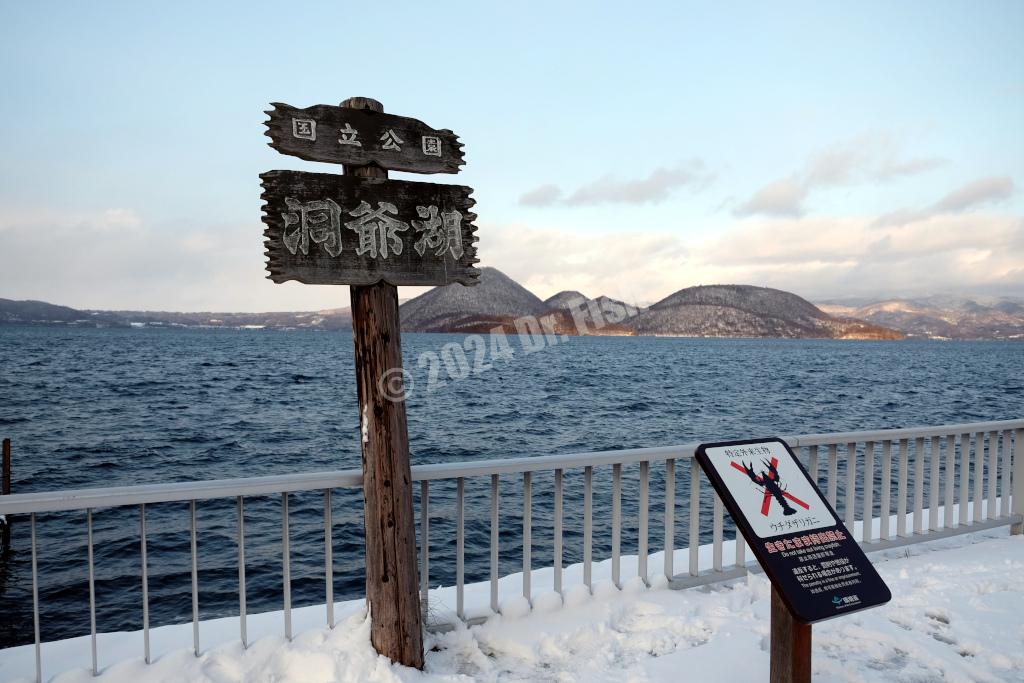 wooden standing sign of Lake Toya