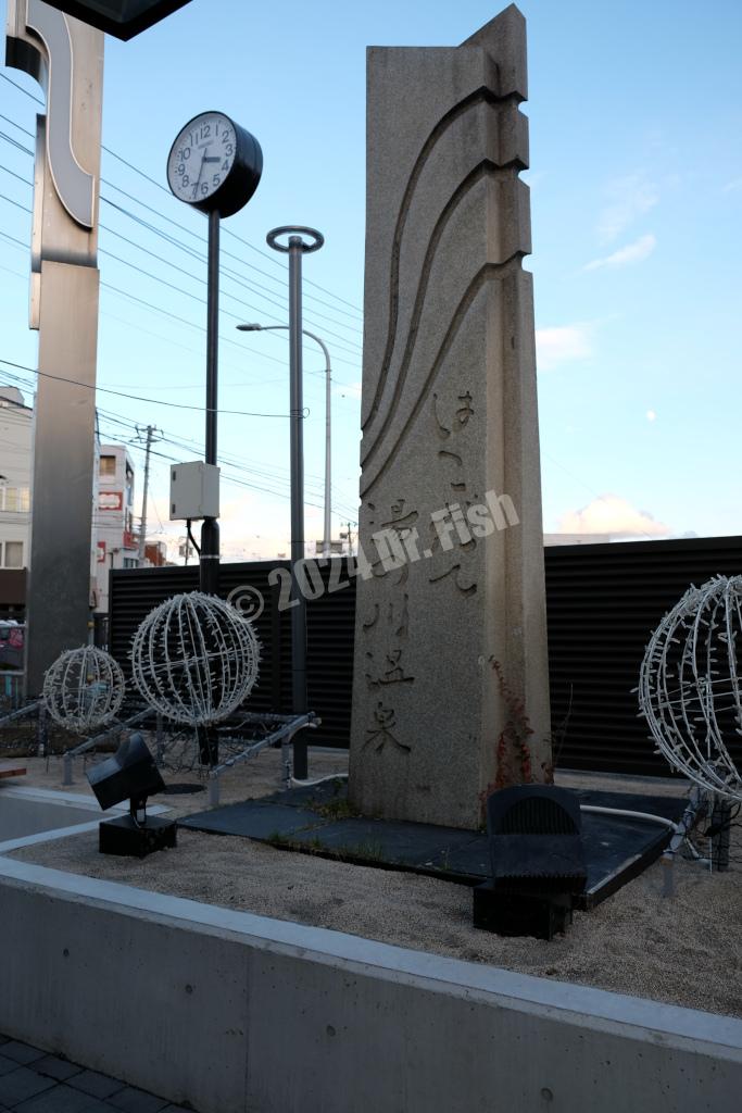 stele of yunokawa hot spring footbath