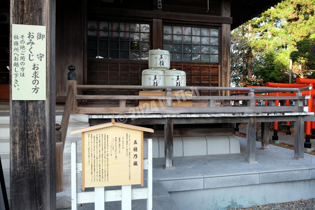 rice wine containers in front of the main shrine