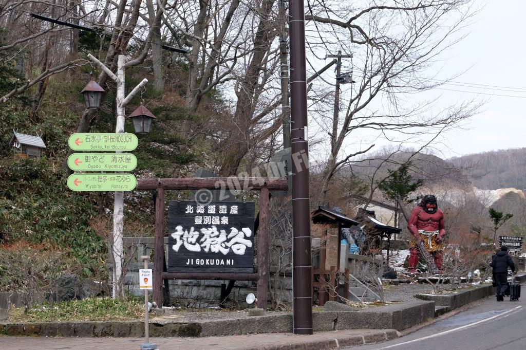sign of Hokkaido heritage on the Noboribetsu onsen street
