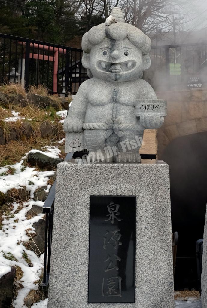 demon statue in the Sengen Park on the Noboribetsu onsen street