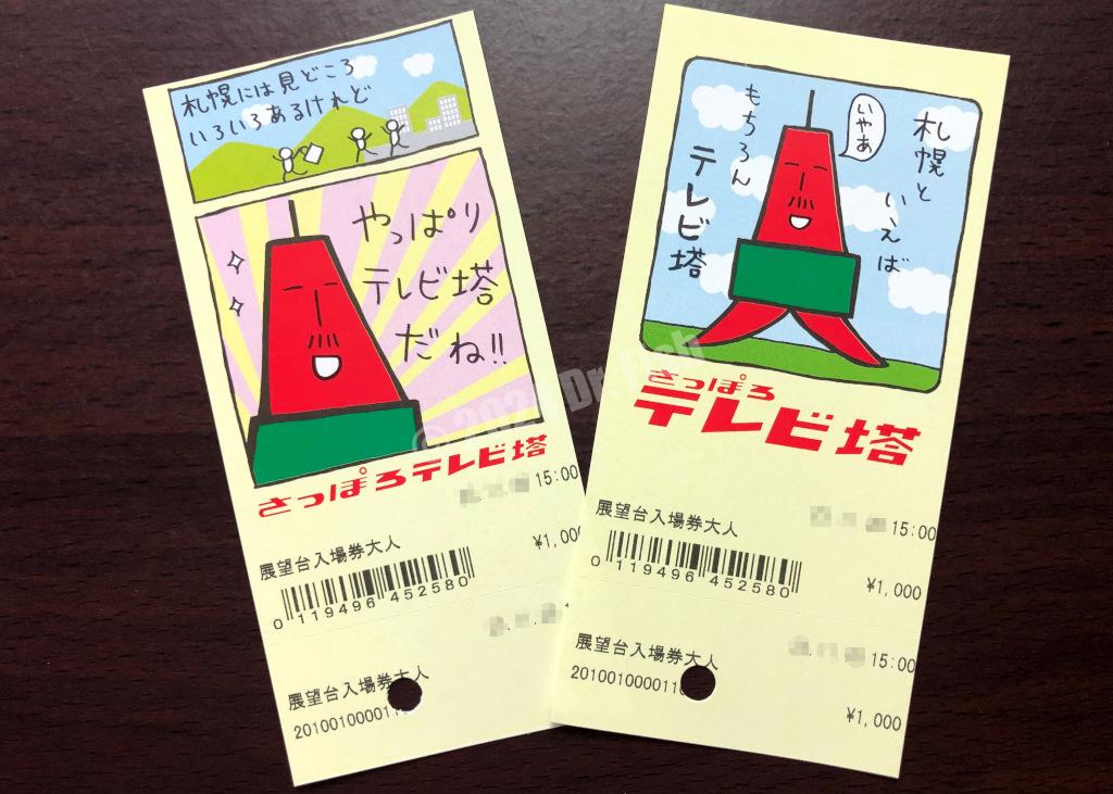 Sapporo TV tower tickets