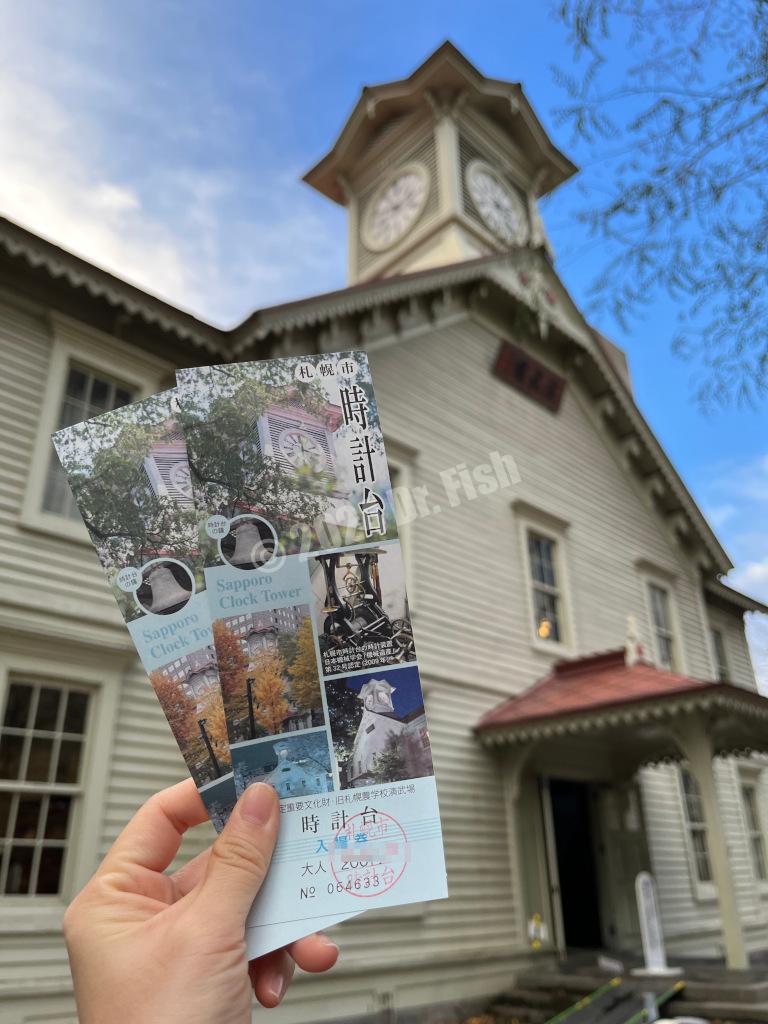 tickets for Sapporo clock tower