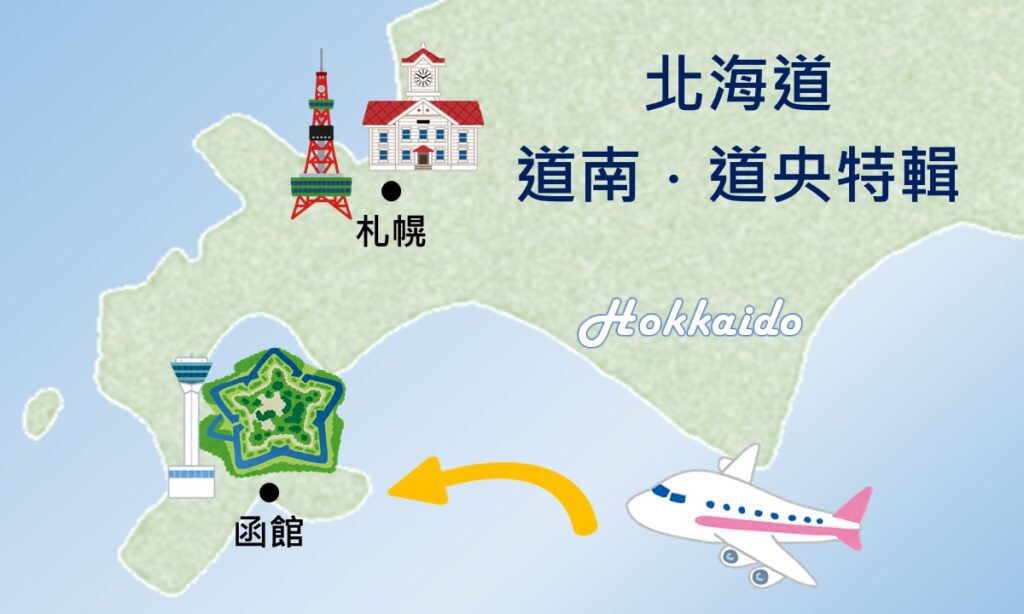 cover image of Hokkaido 8-day trip