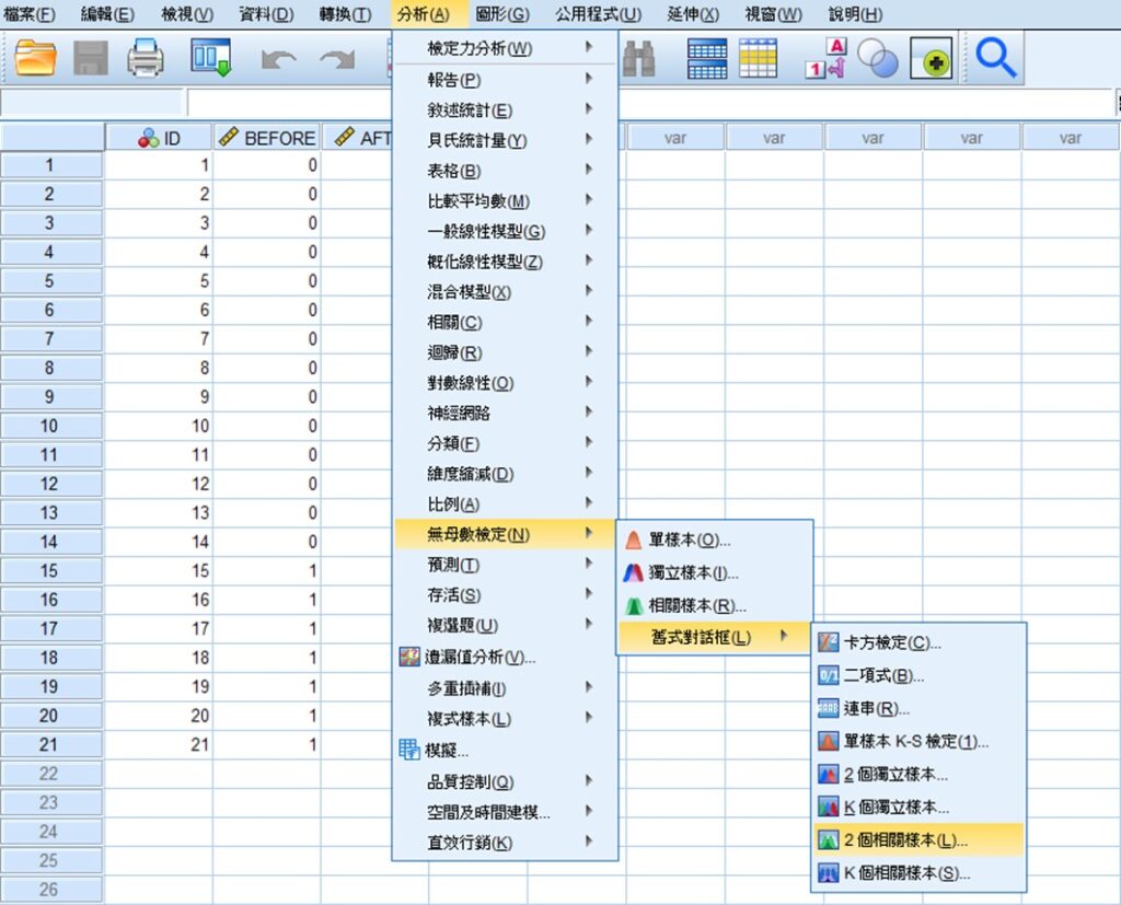 spss menu of 2 related samples under non-parametric test