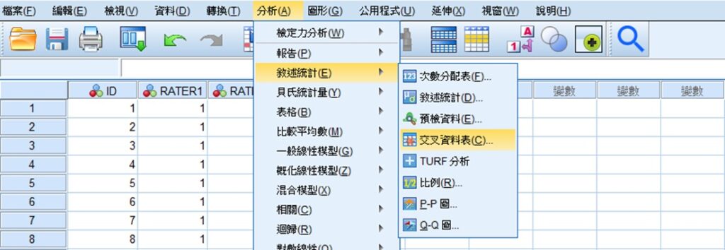 spss menu of Cohen's kappa