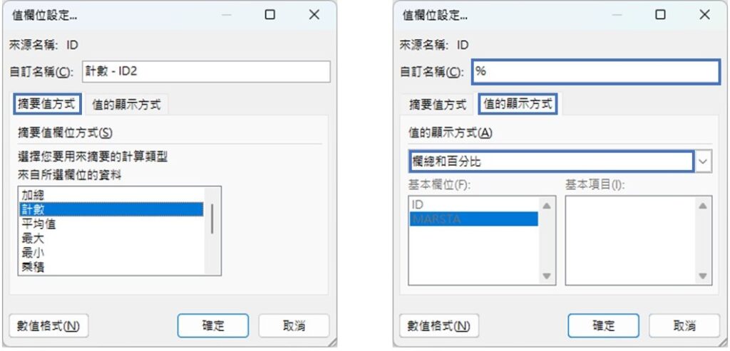 different calculation selection for added value using Excel pivot table fields pane